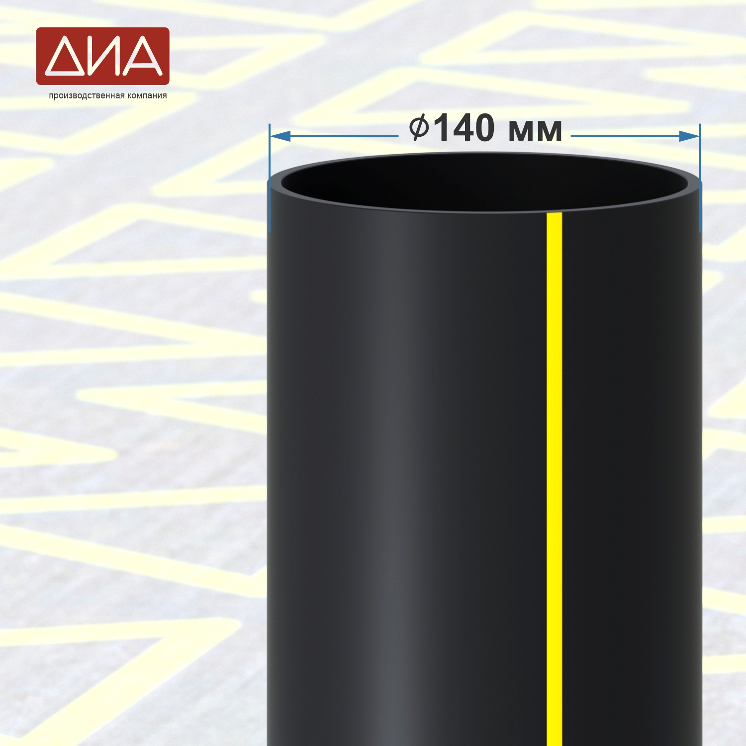 Труба ПНД ⌀140 мм, ПЭ-100,  SDR-17,6 газовая Труба ПНД ⌀140 мм, ПЭ-100,  SDR-17,6 газовая
